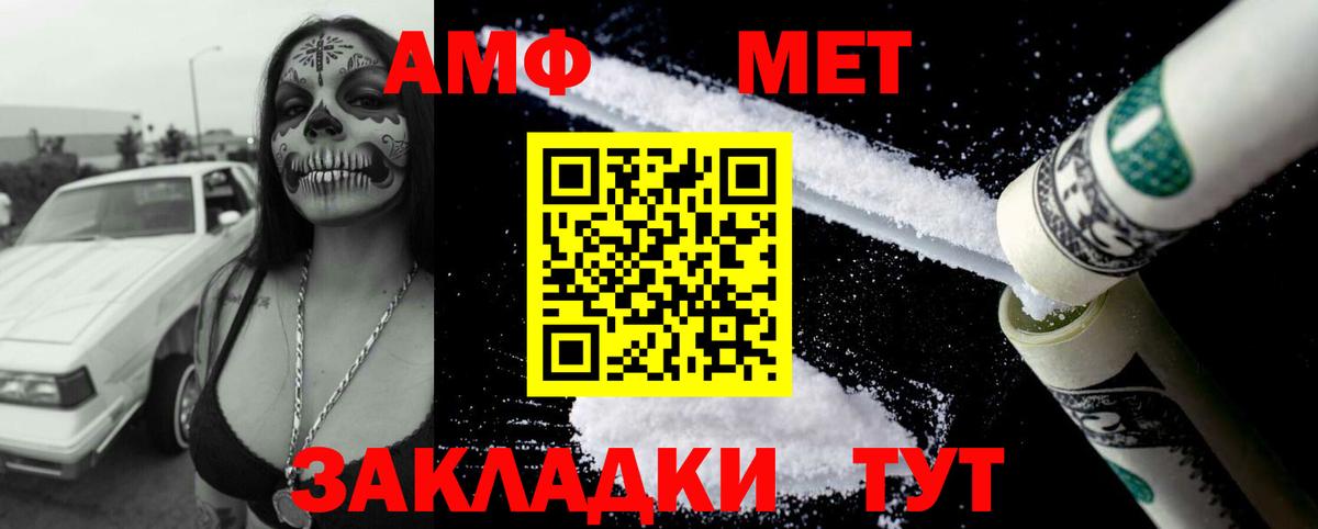 Амфетамин 97% Набережные Челны