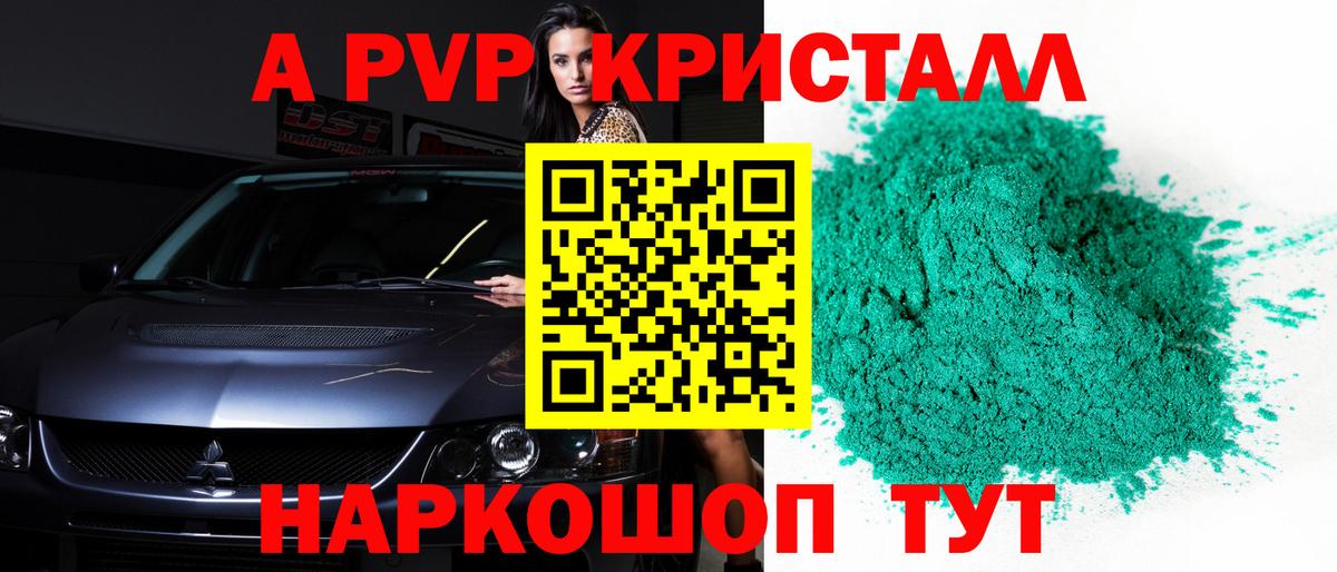 Набережные Челны  Альфа ПВП VHQ  A PVP крисы CK  Вход с VPN 