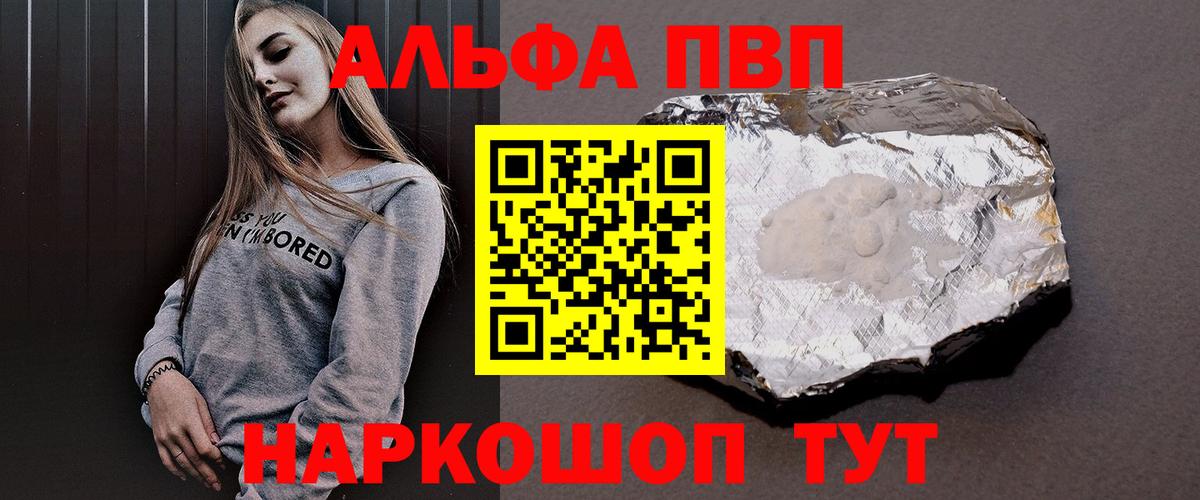 A PVP Crystall Набережные Челны
