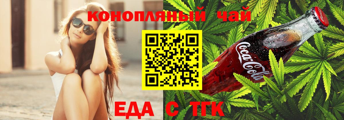 Canna-Cookies конопля Набережные Челны