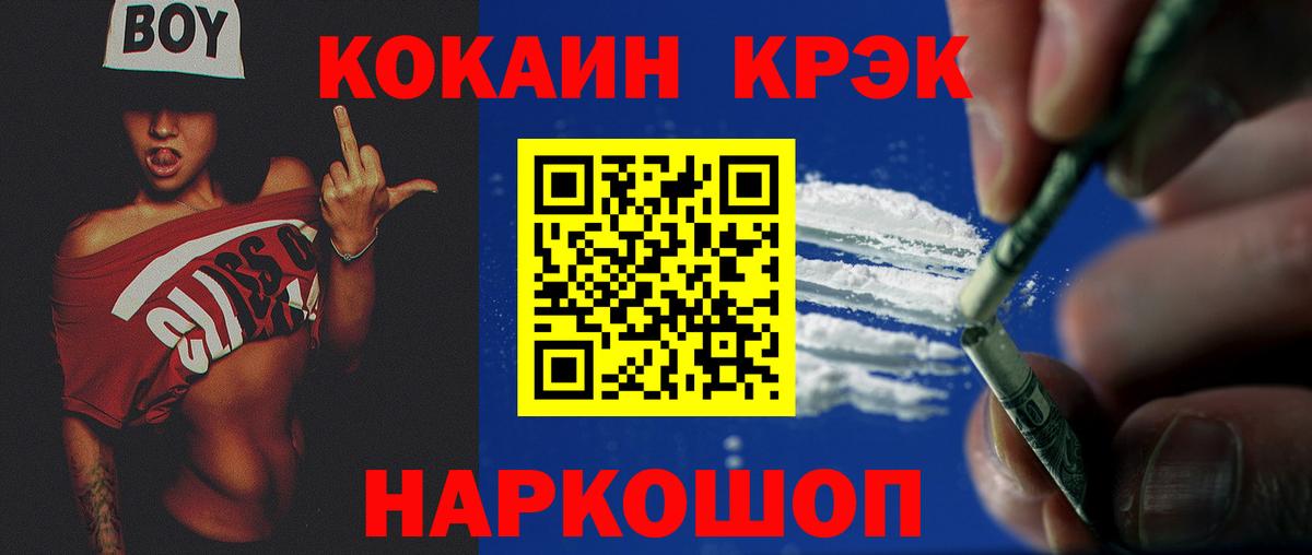 COCAIN Fish Scale Набережные Челны