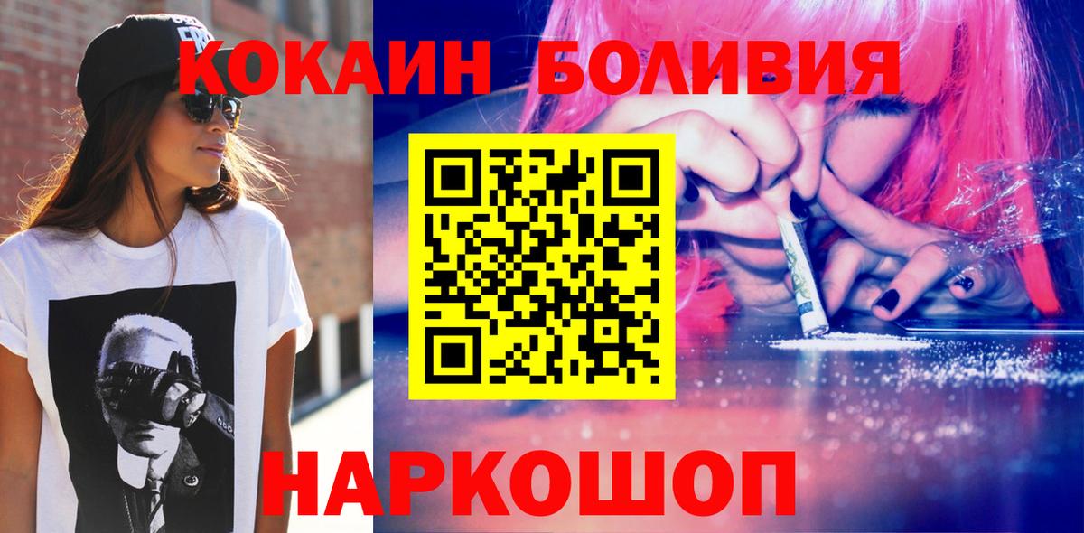 Кокаин Эквадор  Вход с VPN  Набережные Челны  COCAIN Боливия 