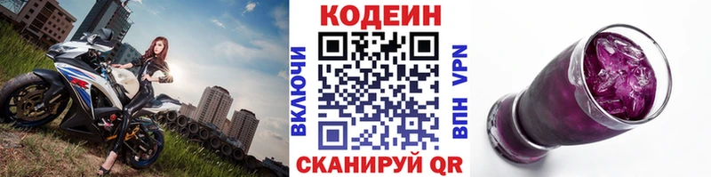 Кодеиновый сироп Lean напиток Lean (лин)  наркотики  Набережные Челны 