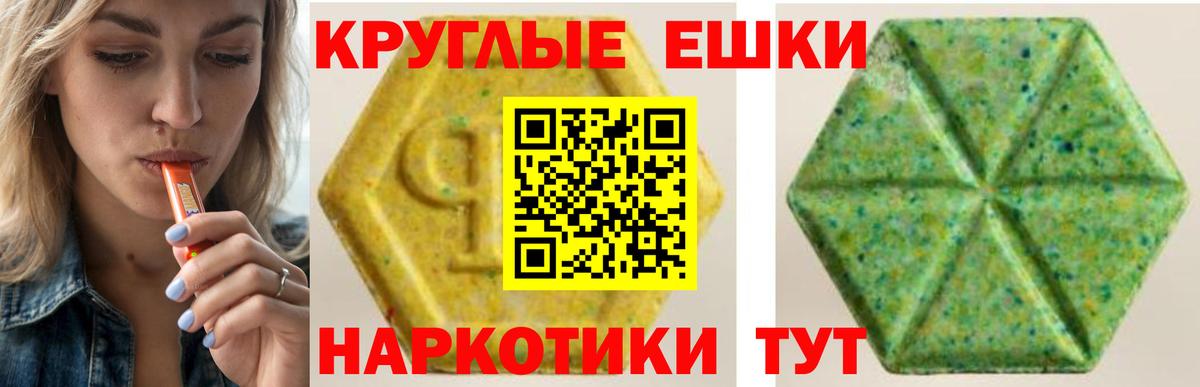 Экстази MDMA  Вход с VPN  Набережные Челны 