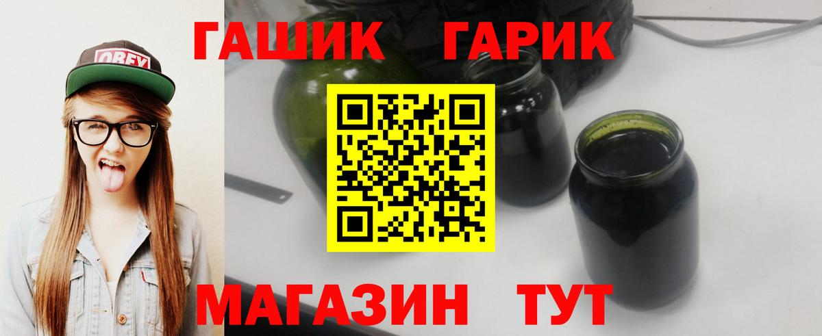 ГАШИШ Ice-O-Lator Набережные Челны