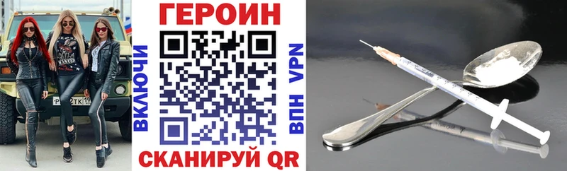 Героин VHQ где найти наркотики Набережные Челны