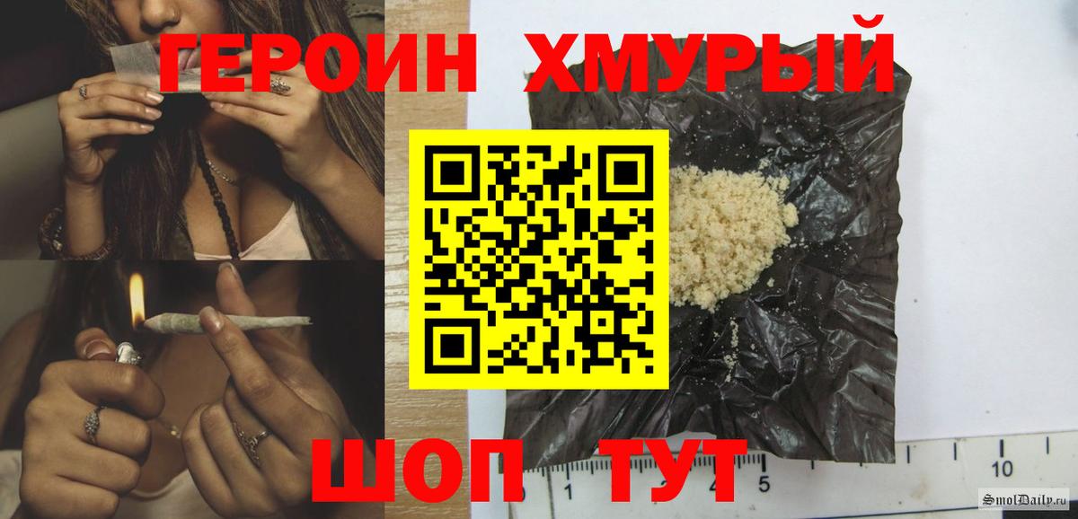 Набережные Челны  ГЕРОИН  Вход с VPN  Героин белый 