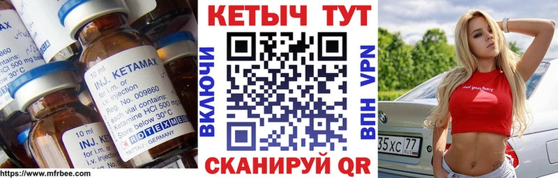 Кетамин VHQ Набережные Челны