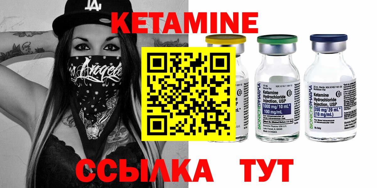 Кетамин ketamine  Кетамин VHQ  Вход с VPN  Набережные Челны 