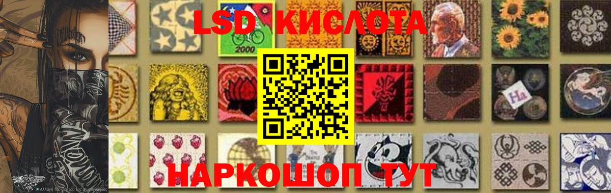 LSD-25 экстази кислота  Вход с VPN  Набережные Челны 
