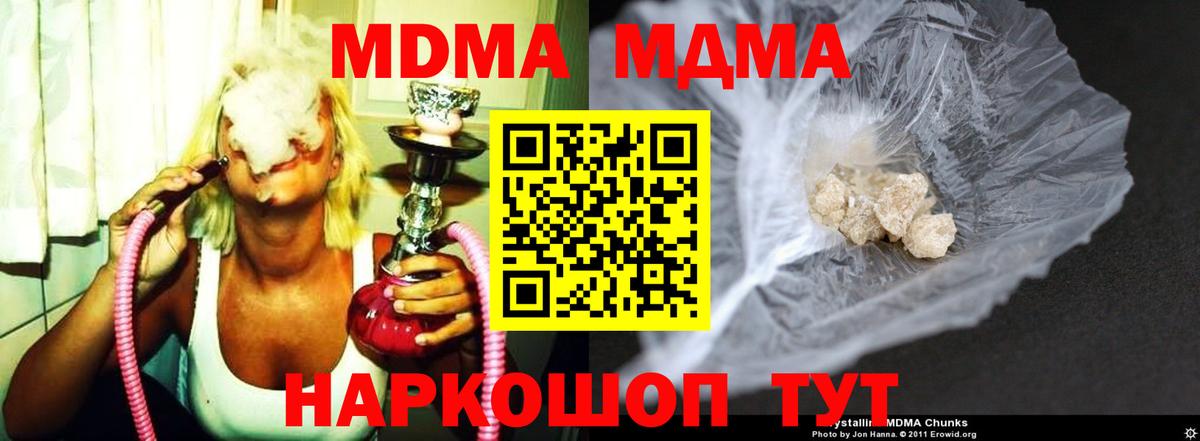 MDMA VHQ Набережные Челны