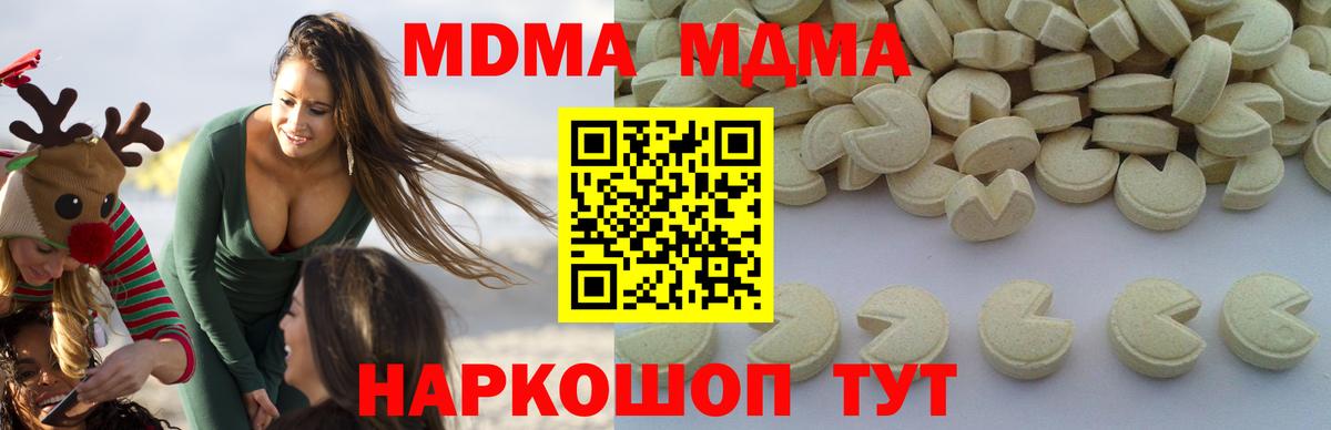 MDMA Molly  Вход с VPN  Набережные Челны  МДМА crystal 