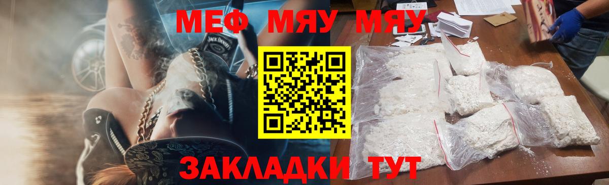 Меф Набережные Челны