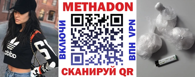 где купить наркотик  Набережные Челны  МЕТАДОН кристалл 