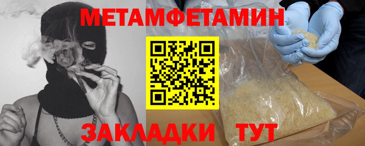 Набережные Челны  МЕТАМФЕТАМИН винт  Вход с VPN  МЕТАМФЕТАМИН винт 
