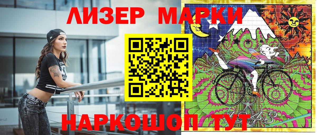 Набережные Челны  Марки NBOMe 1,5мг  Вход с VPN 